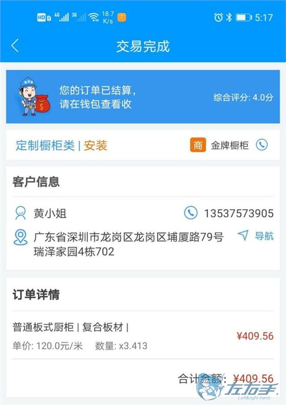 安裝師傅接單app哪個(gè)好，師傅接單app推薦