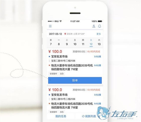 安裝師傅接單app哪個(gè)好，師傅接單app推薦