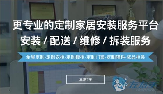 晾衣架安裝師傅接單平臺(tái)怎么選擇，晾衣架安裝師傅接單平臺(tái)排名